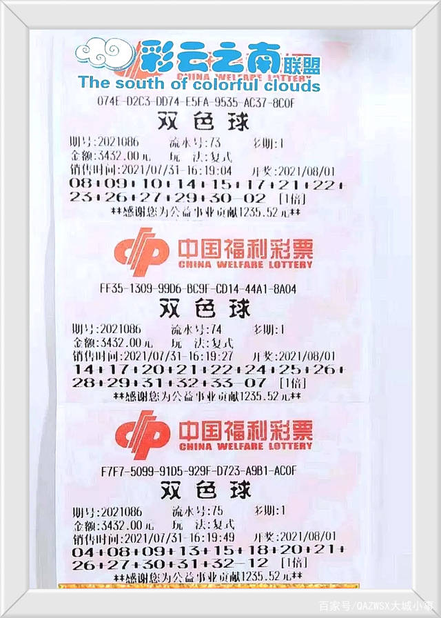 今晚揭晓，双色球开奖结果号码查询全攻略