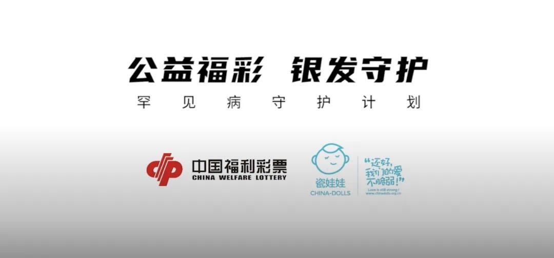 探索中国福利彩票2024096期的神秘魅力与公益力量