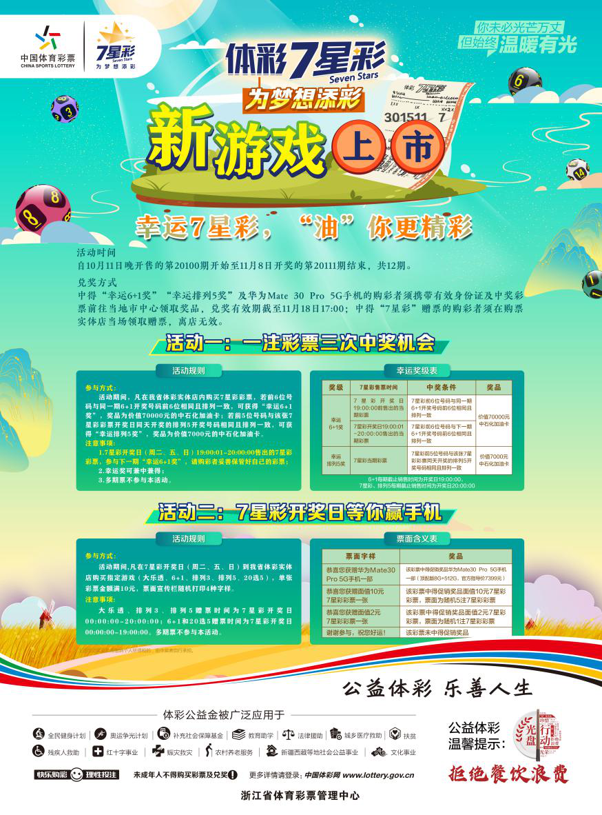 梦想与幸运 第23页