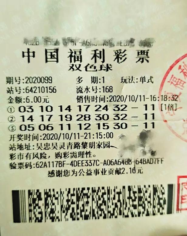 今晚双色球试机号，揭秘背后的数字奥秘与购彩者的期待