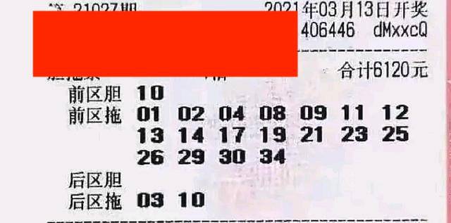 中国彩票体彩大乐透，梦想与现实的碰撞