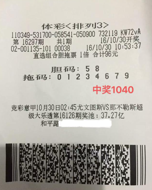 胆拖价格一览表，解锁彩票投注的智慧与策略
