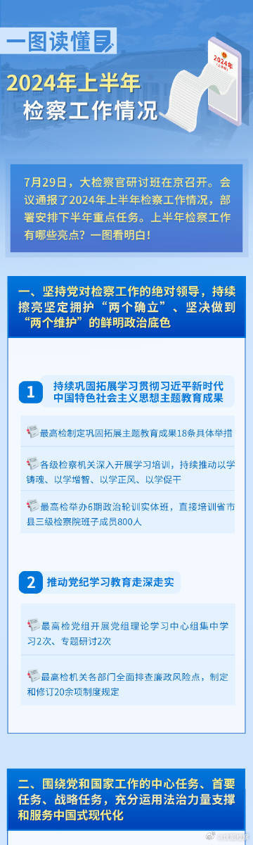 2024年新奥正版资料免费大全，知识共享的未来趋势与挑战