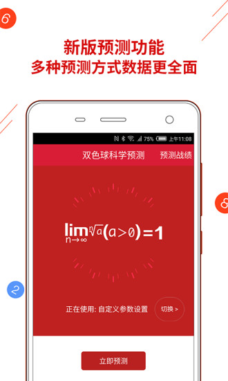 双色球今日号码预测，科学理性与随机幸运的碰撞