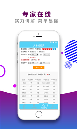 体育彩票手机版APP官方下载，安全、便捷的购彩新体验