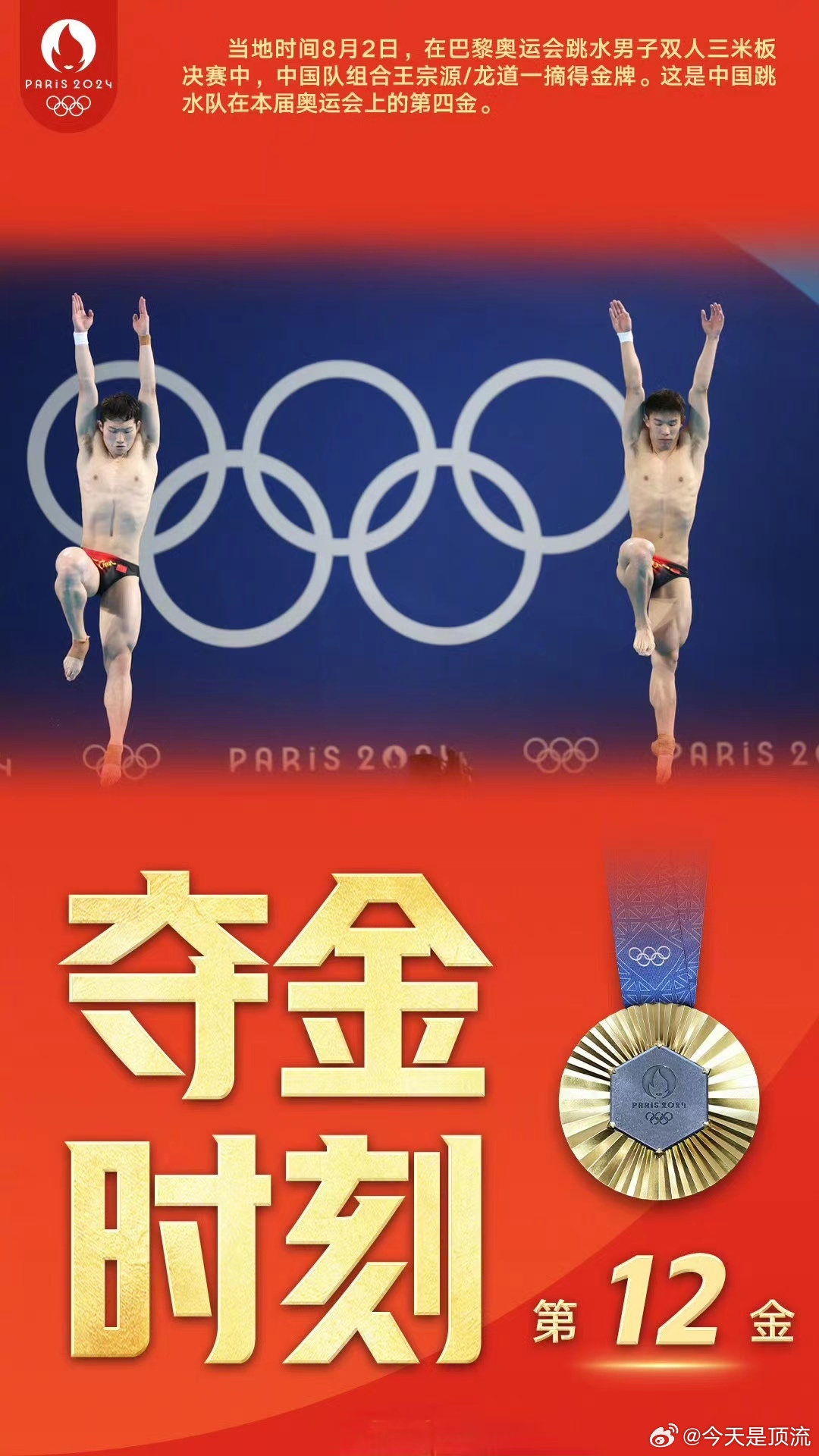 十一运夺金开奖结果，揭秘体育盛事中的幸运与激情