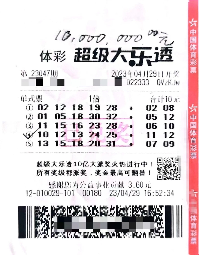 大乐透中奖查询表对照表，解锁你的幸运密码