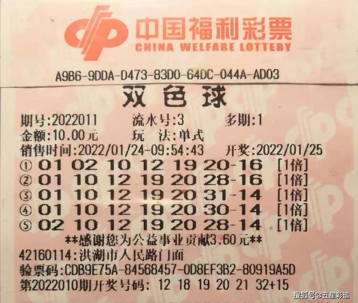 2019016期双色球开奖揭秘，数字背后的幸运与期待