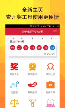 双色球开奖结果查询，彩宝贝——你的幸运导航站