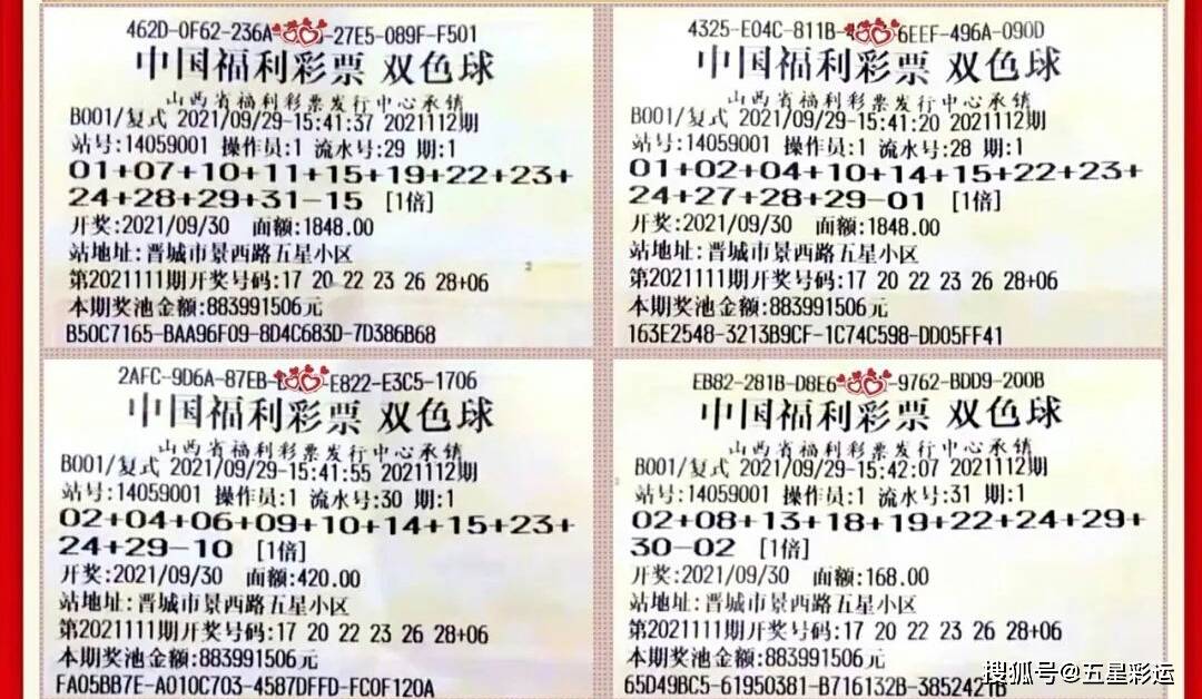 2017年双色球历史记录，幸运的轨迹与彩民的梦想