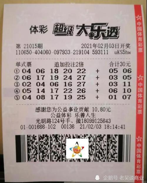 奇偶双码，大乐透中的秘密武器