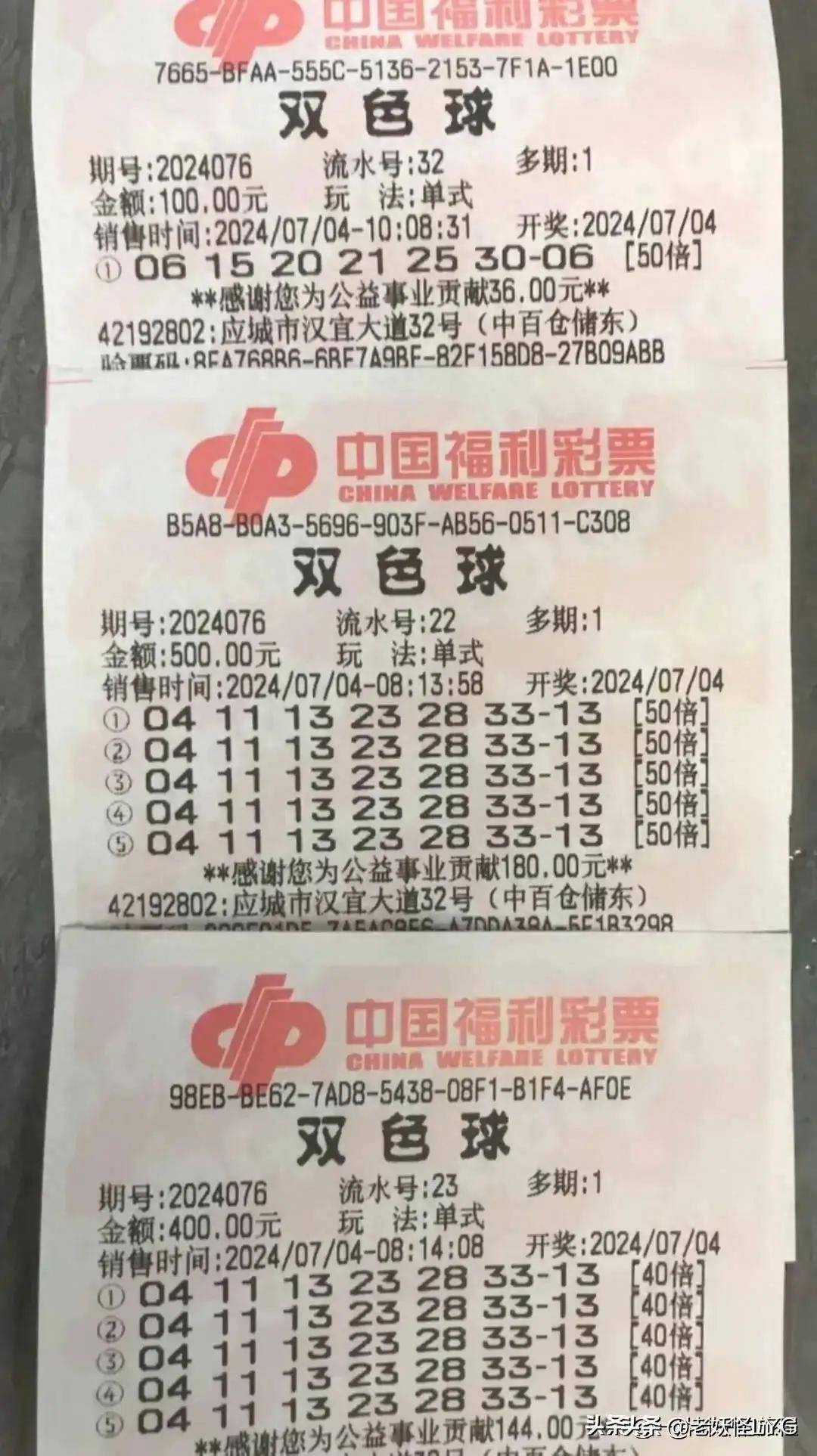 双色球2023086期中奖揭晓，幸运之光再次闪耀