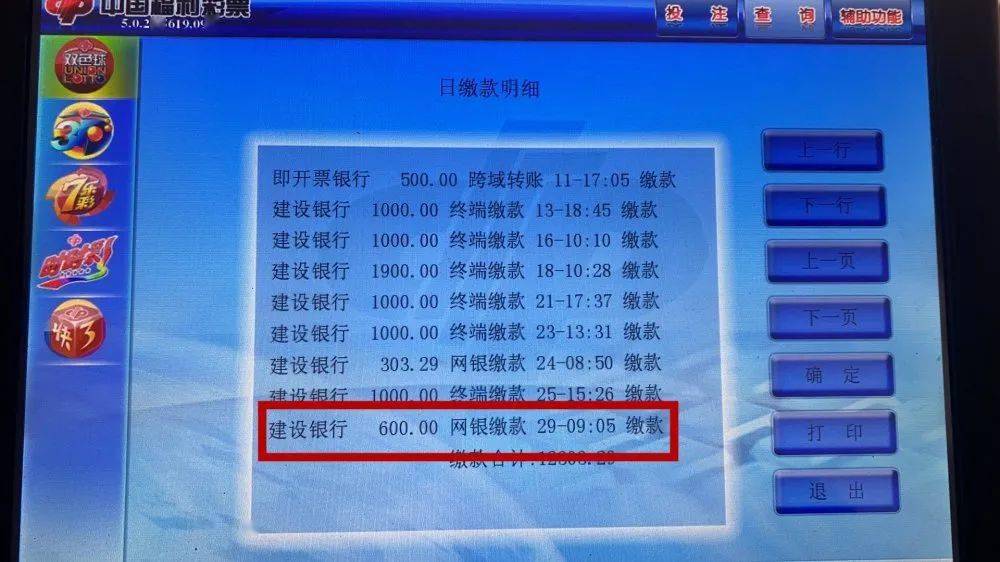 最新3D开机试机号，揭秘彩票市场的神秘面纱
