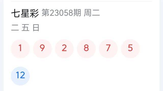 体彩七星彩开奖直播，揭秘背后的科技与乐趣
