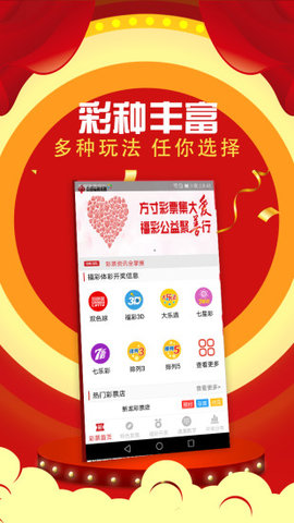 彩票开奖查询，彩宝贝的便捷与乐趣
