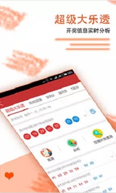 福建31选7，揭秘走势图官网的奥秘与乐趣