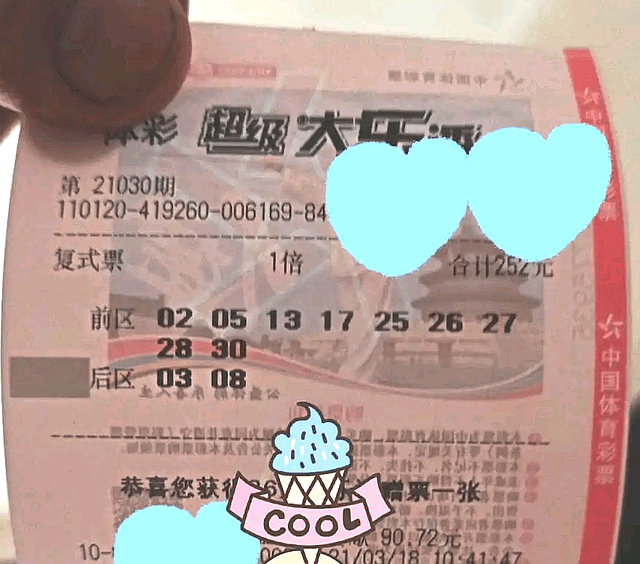 梦想与希望 第4页