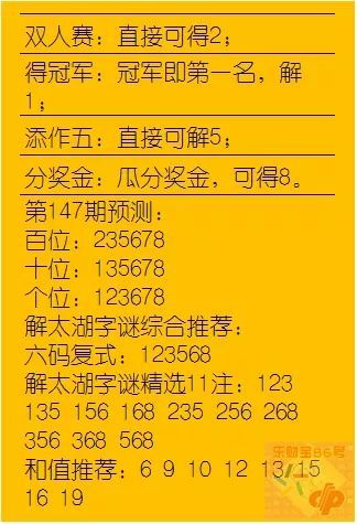 排列三太湖三字诀，解锁数字彩票的奥秘