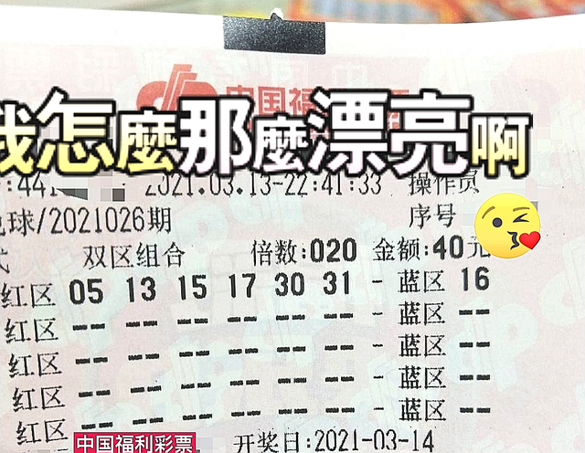 2023027期双色球开奖结果，梦想与幸运的碰撞