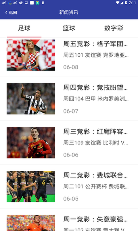 体球网即时比分，掌握赛场动态，尽享观赛乐趣