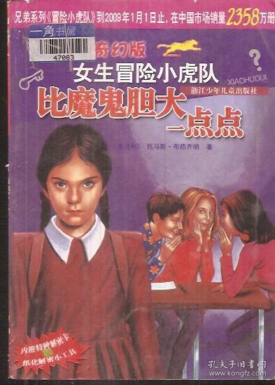 3D陈华，今晚一赌，胆大心细的冒险之旅