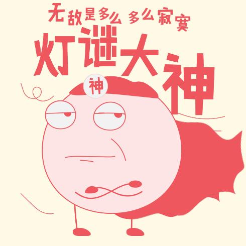 猜字谜语大全及答案，智慧与乐趣的碰撞