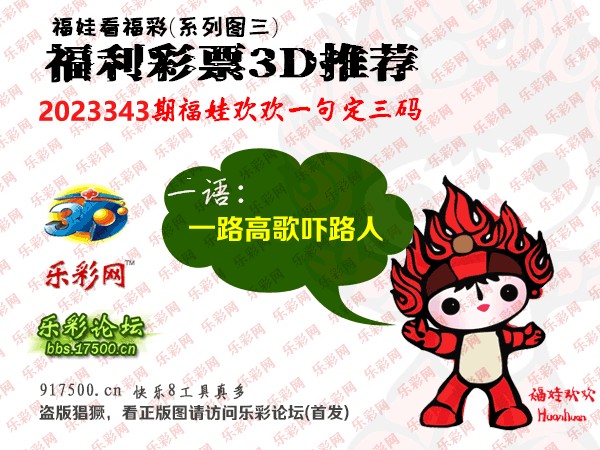 福彩3D字谜图谜总汇，揭秘牛彩网一到九的奇妙世界
