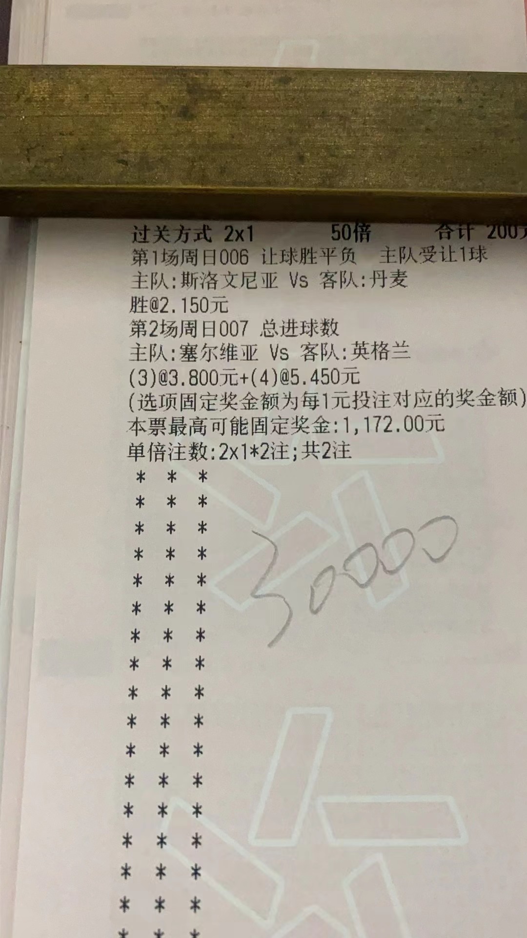 旧版竞彩500，一段被遗忘的数字记忆