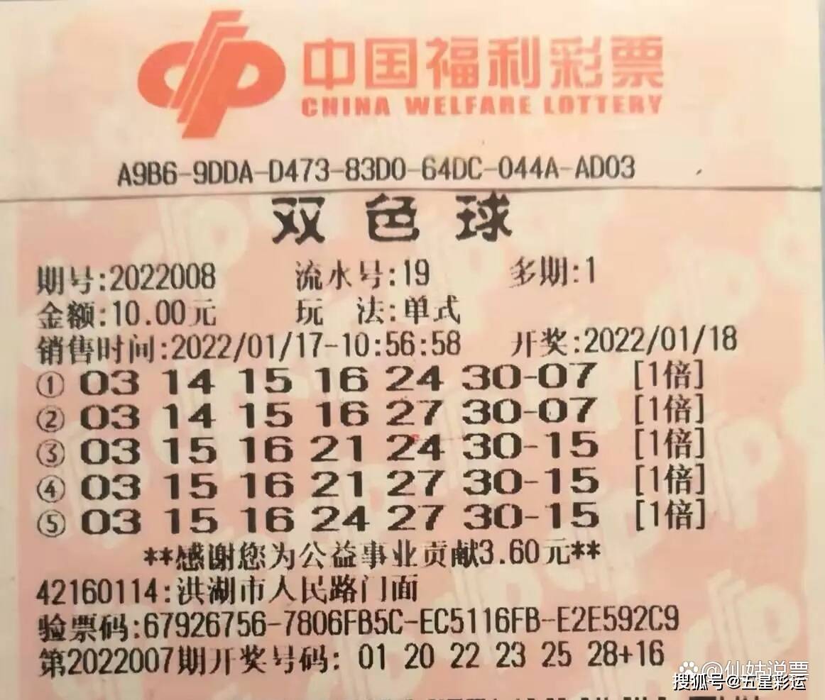 双色球机选号码5注，理性与幸运的智慧之选
