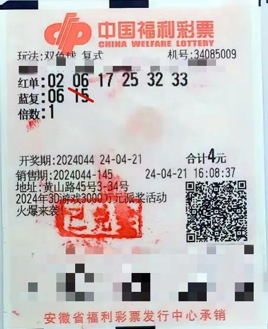 2024029期双色球开奖号码，梦想与幸运的碰撞