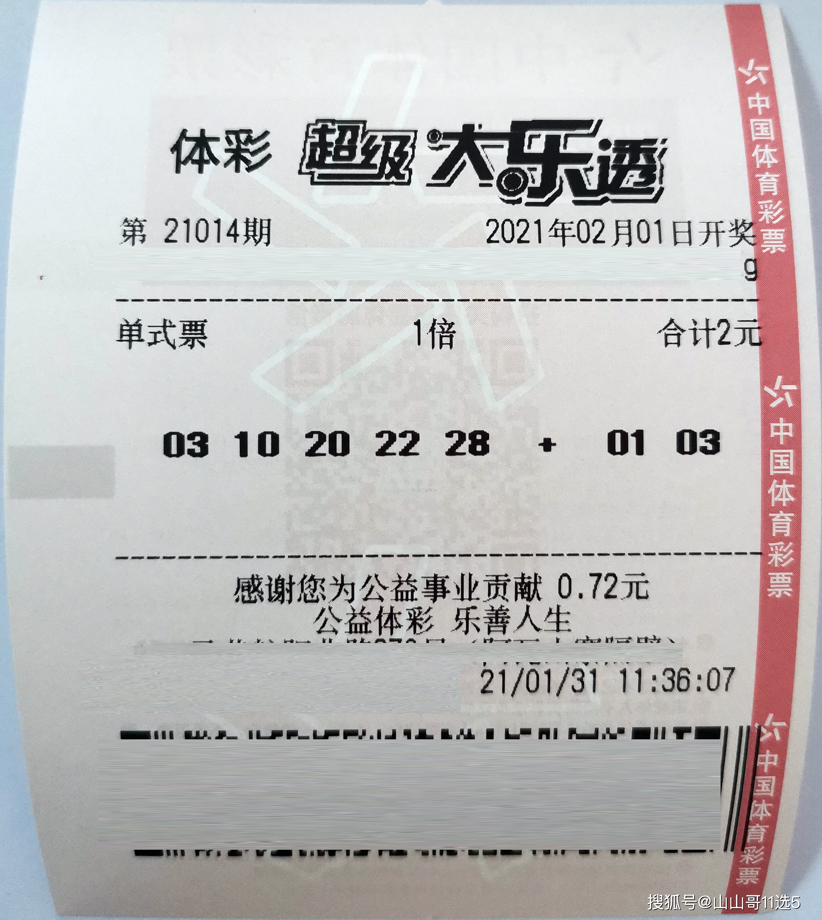 探索大乐透走势，基本走势图与策略分析