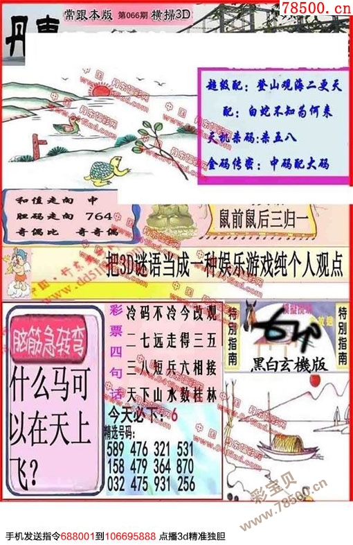 揭秘黄大仙六肖中特，期期的精准资料与理性分析黄大仙六肖选一