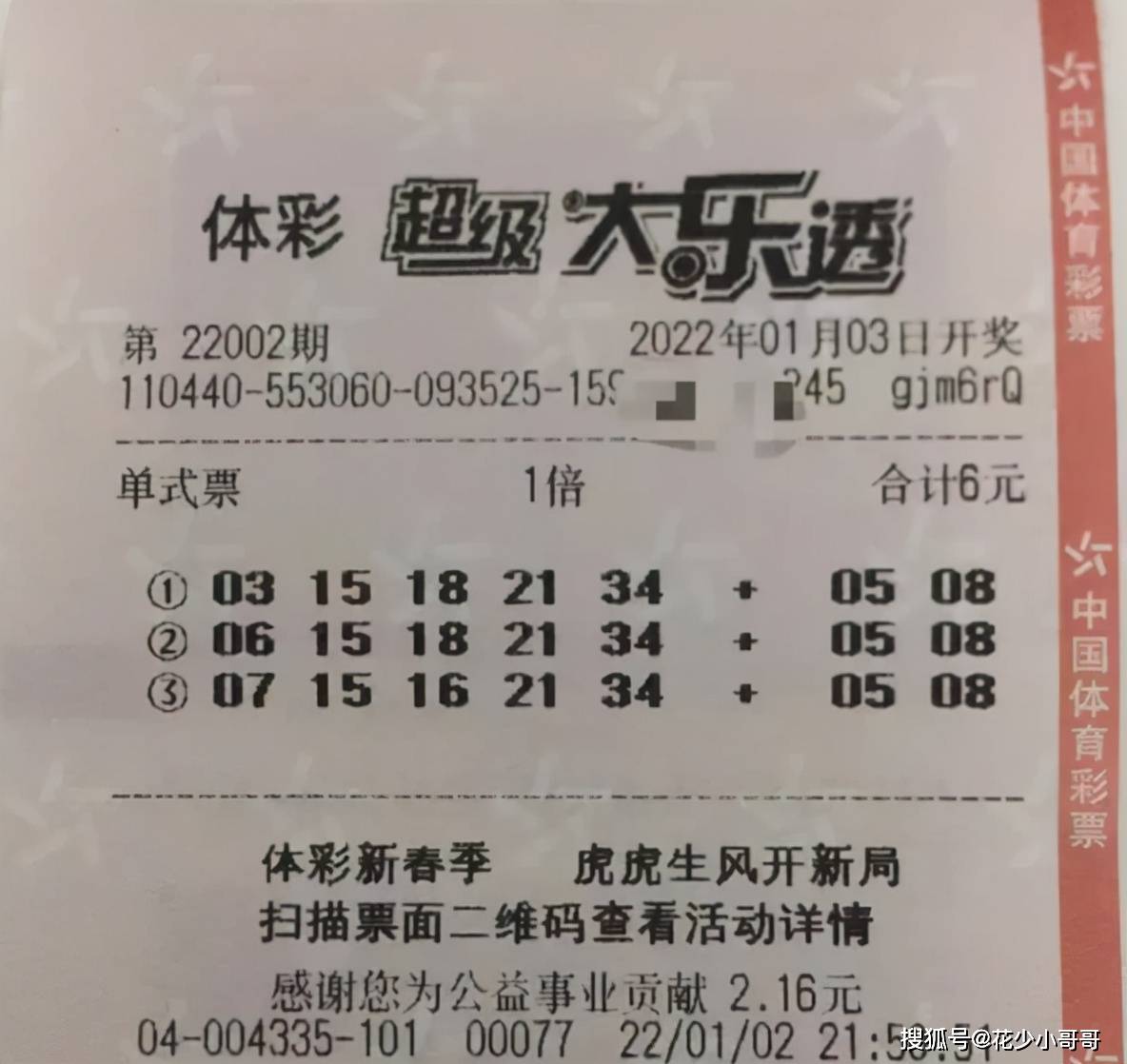 揭秘大乐透，探寻开奖结果背后的数字奥秘