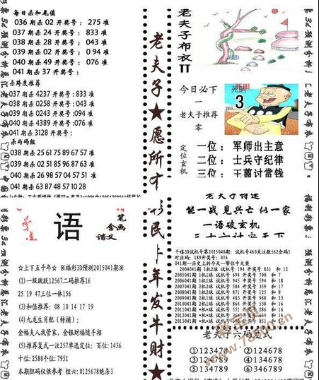 探索3D福彩图库的奥秘，布衣44462的独特魅力