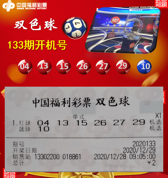 3D福彩中心开机号汇总，揭秘数字背后的奥秘