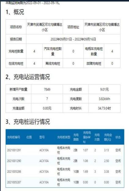 今日排三开奖结果查询与解析