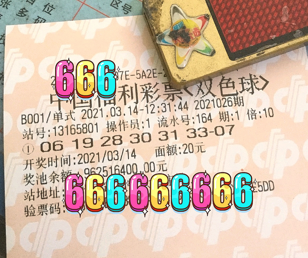 双色球120期开奖揭晓，梦想与幸运的碰撞