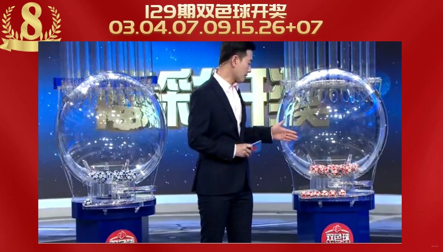 2019136期双色球开奖号码揭晓，幸运与希望的碰撞