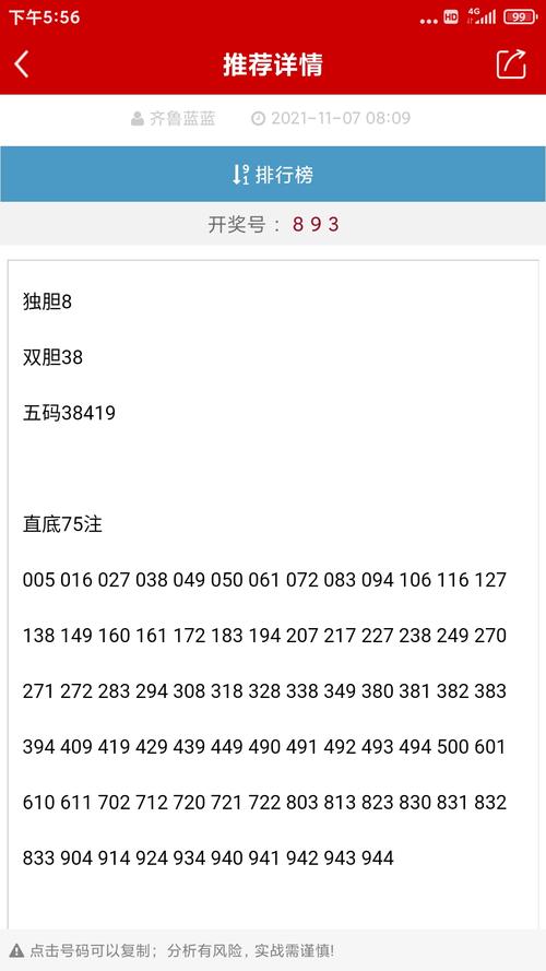3D最厉害的算胆方法，揭秘数字彩票的奥秘