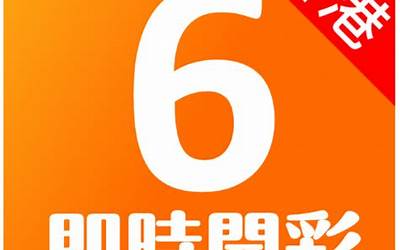 今日福建体彩36选7开奖结果查询指南