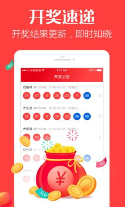 彩票AI推算软件，智能时代的幸运新选择