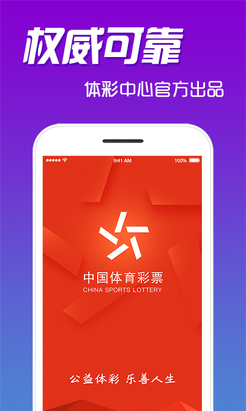 体育彩票开奖直播，新浪直播的透明化与公众参与