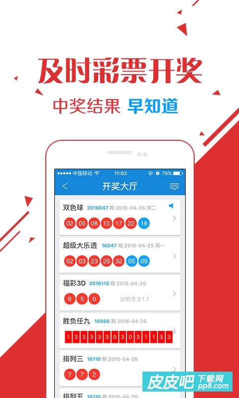 探索中国福利彩票的官方下载之旅，安全、便捷的购彩新体验