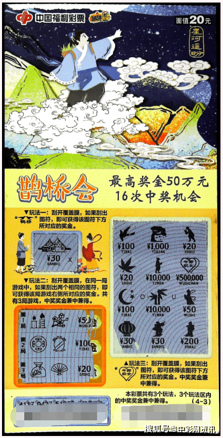 福彩3D藏机诗图，探寻数字背后的文化与智慧