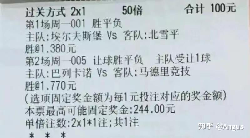 竞彩彩客网，解析竞彩比分的奥秘与魅力