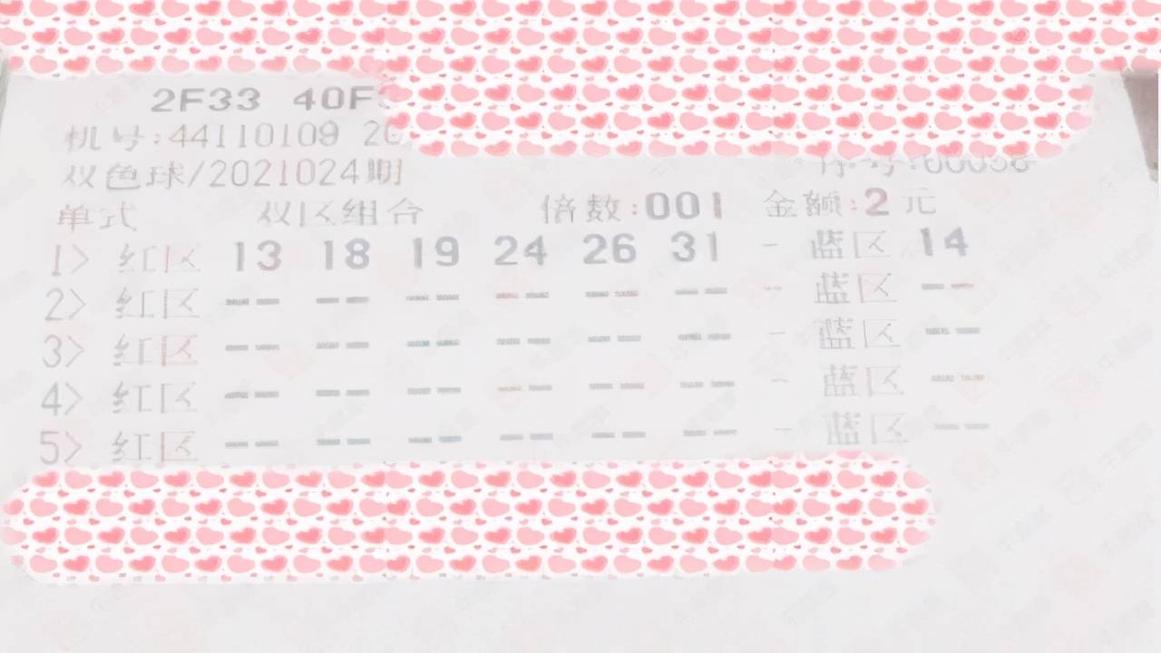 梦想照进现实，双色球第100期开奖结果揭晓