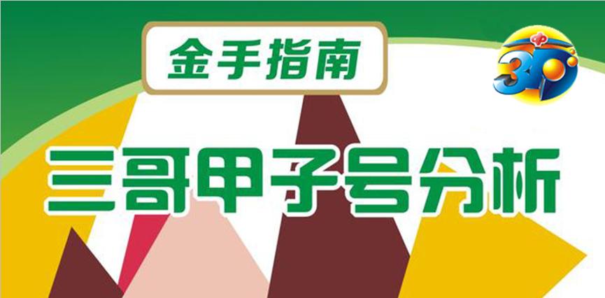 今日3D试机号与开机号揭秘，探寻彩票背后的数字奥秘