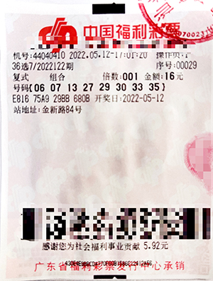 理性看待双色球，科学购彩，享受乐趣而非盲目追求必中大奖