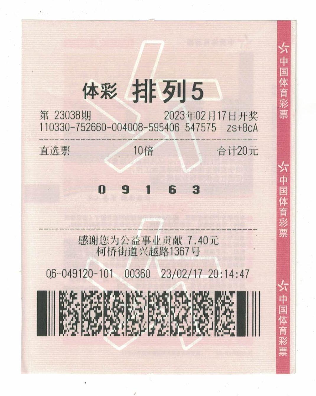 福利彩票号码大全，揭秘中奖秘诀与理性购彩指南