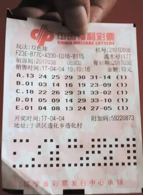 昨晚双色球开奖结果，惊喜与期待交织的夜晚